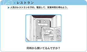 「絵で見てパッと英会話」の教材サンプル5