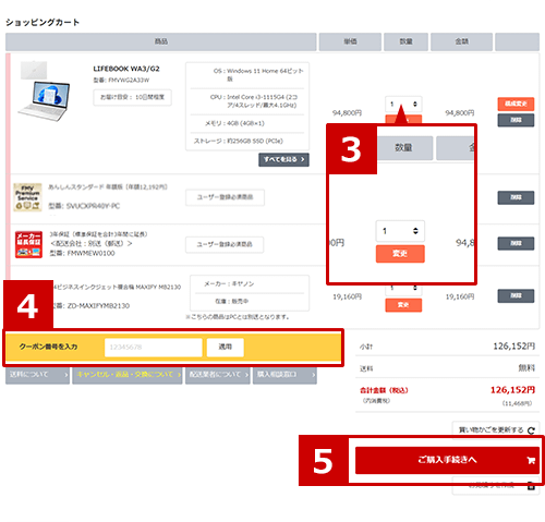 クーポン利用