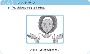 「絵で見てパッと英会話」の教材サンプル2