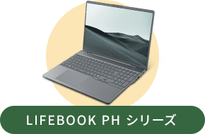 LIFEBOOK PH シリーズ