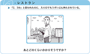 「絵で見てパッと英会話」の教材サンプル3