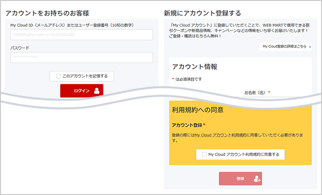 STEP2 My Cloud アカウント登録