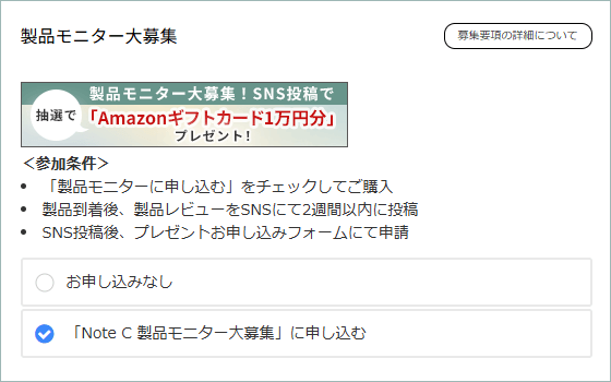 申し込みの画面イメージ