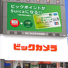 ビックカメラ 有楽町店