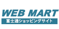 富士通ショッピングサイトWEB MART ロゴ