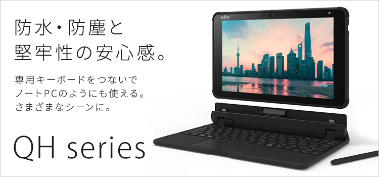 バッテリー好調！タブレットPC 富士通 ARROWS 気持ち良し