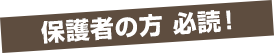 知っておきたい！これからの教育と学習　小学生たちの教育に関わるパソコンやプログラミング学習の記事をご紹介しています。