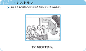 「絵で見てパッと英会話」の教材サンプル4