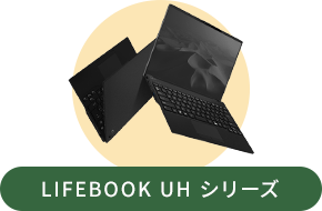 LIFEBOOK UH シリーズ