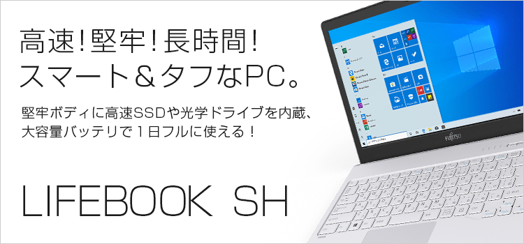 本日のみ core i5 富士通 少なかれ SH90/P ノート パソコン ジャンク扱い