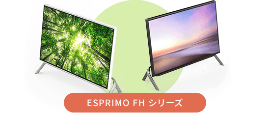 ESPRIMO FH シリーズ