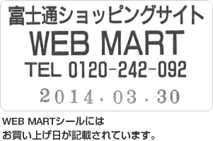 WEB MARTシール