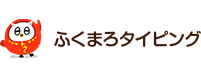 ふくまろタイピング