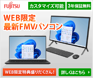 FMVキャンペーンバナー