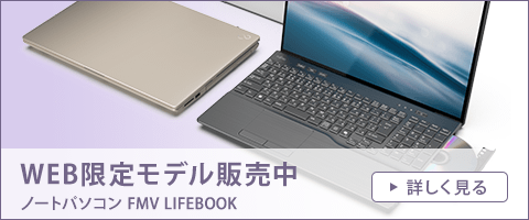 16.0型ワイド ノートパソコン（PC） LIFEBOOK AHシリーズ（AH77/J3, AH53/J3, AH50/J3, AH45/J3,  WA3/J3） ：特長 - FMWORLD.NET（個人） ： 富士通パソコン