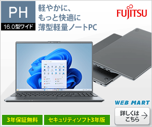 富士通 FMV LIFEBOOK PH