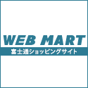 FMVパソコン公式通販サイト 富士通 WEB MART