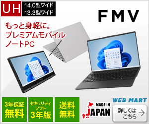 富士通 FMV LIFEBOOK UH