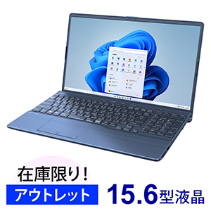 LIFEBOOK AH50/H3 メタリックブルー (アウトレット)