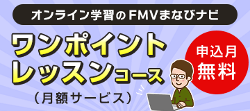 ★実質5ヶ月無料★ぜひ、お試しください！