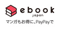 ebookjapan（電子書籍ダウンロード）