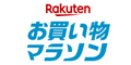 楽天 お買い物マラソン