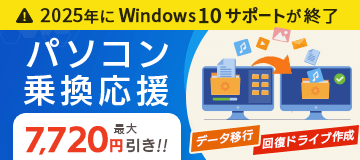 5,500円引き＋7,720円引き！