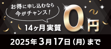 今なら実質0円！総合保証サービスFMV プレミアムサービス