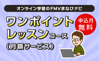 月額990円×3ヶ月分キャッシュバック！